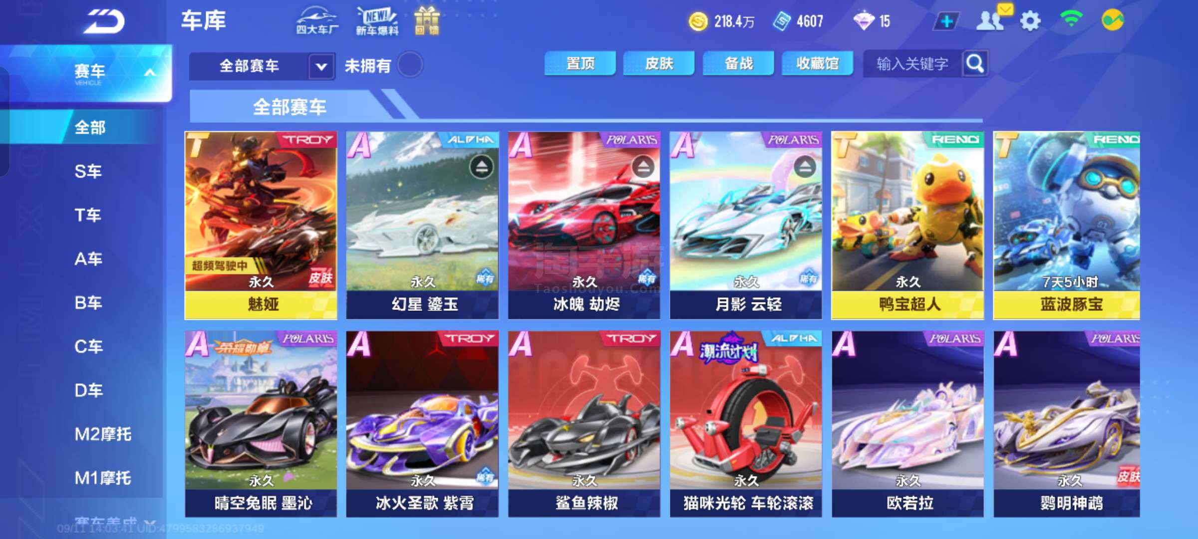 到德克兰 到德克兰