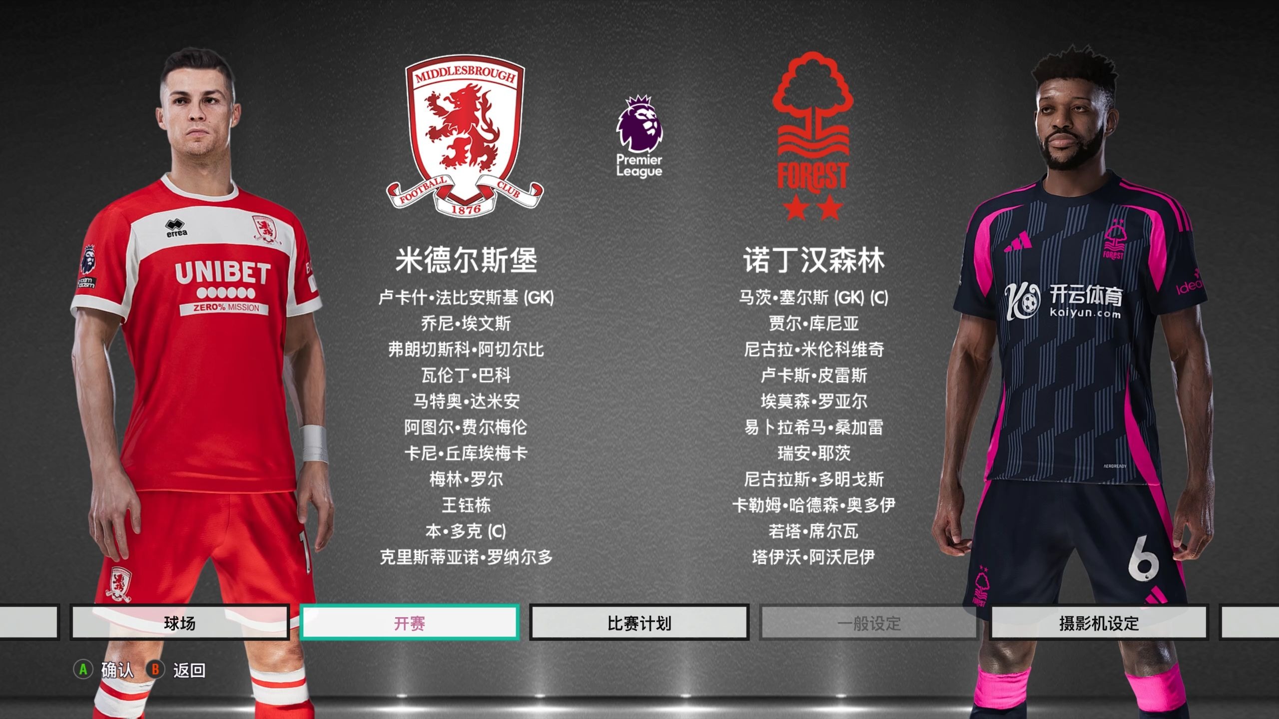 注的焦点 注的焦点